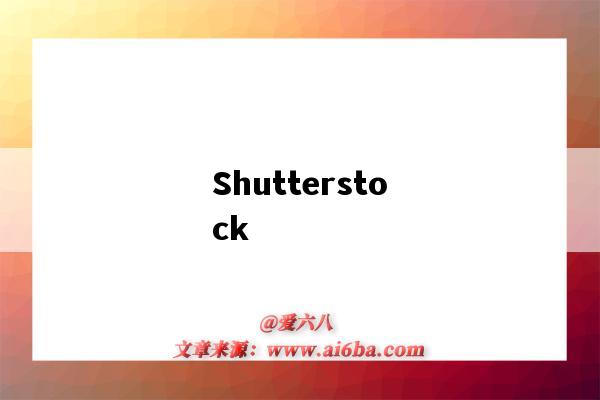 Shutterstock（shutterstock官網）-圖1