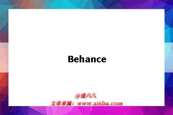 Behance（behance設計官網）-圖1