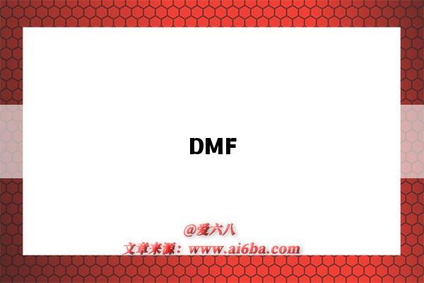 DMF（大明風華）-圖1