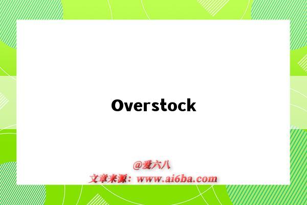 Overstock（overstock是什么平臺）-圖1