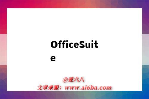 OfficeSuite（officesuite破解版安卓）-圖1