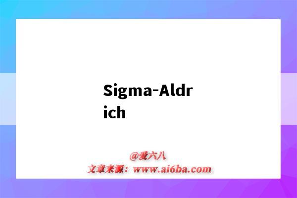 Sigma-Aldrich（sigma-aldrich官網）-圖1