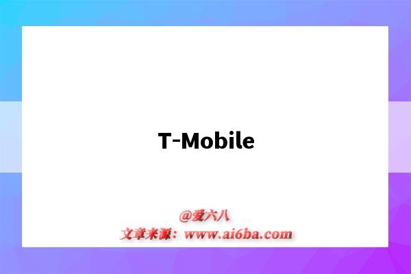 T-Mobile（t-mobile是什么）-圖1