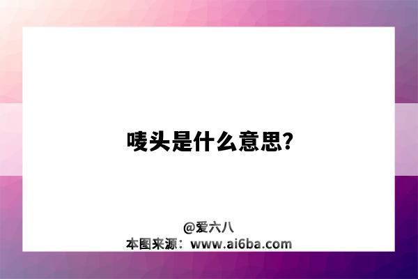 嘜頭是什么意思？-圖1